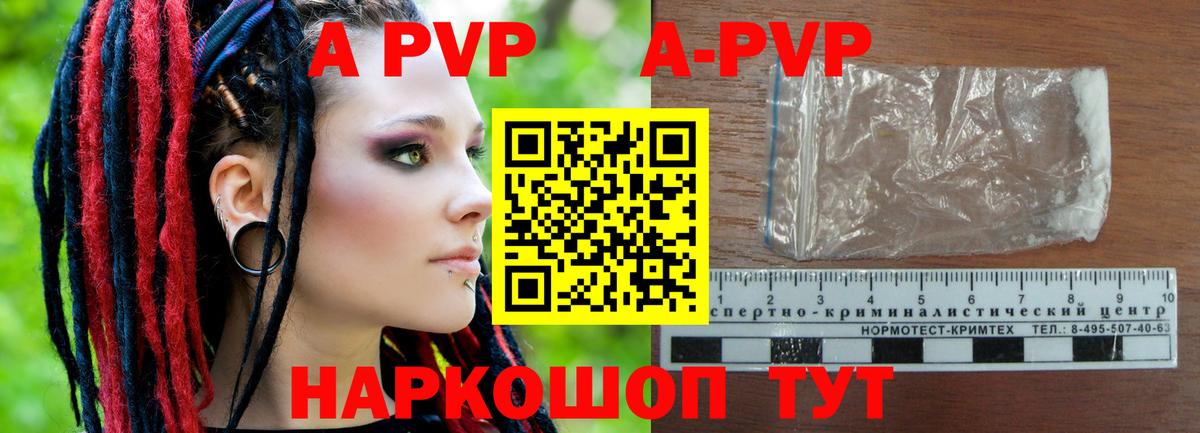 Альфа ПВП мука  Вход с VPN  Alpha-PVP  Туймазы 