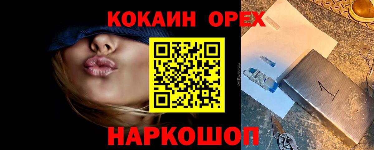 Туймазы  COCAIN Columbia  Вход с VPN 