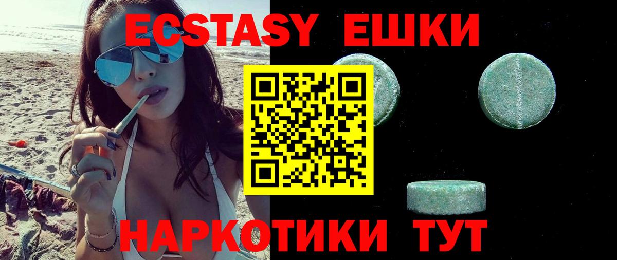 Ecstasy DUBAI  Экстази  Вход с VPN  Туймазы  Экстази TESLA 