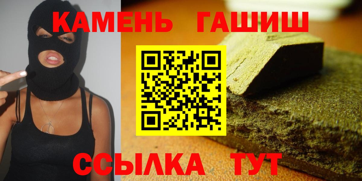 Гашиш гашик  Вход с VPN  Туймазы  Гашиш гашик 