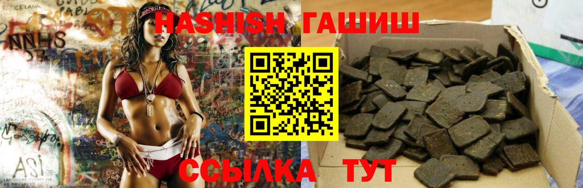 ГАШ гашик Туймазы