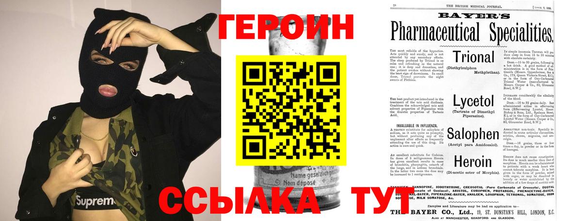 Туймазы  ГЕРОИН  Вход с VPN  ГЕРОИН белый 