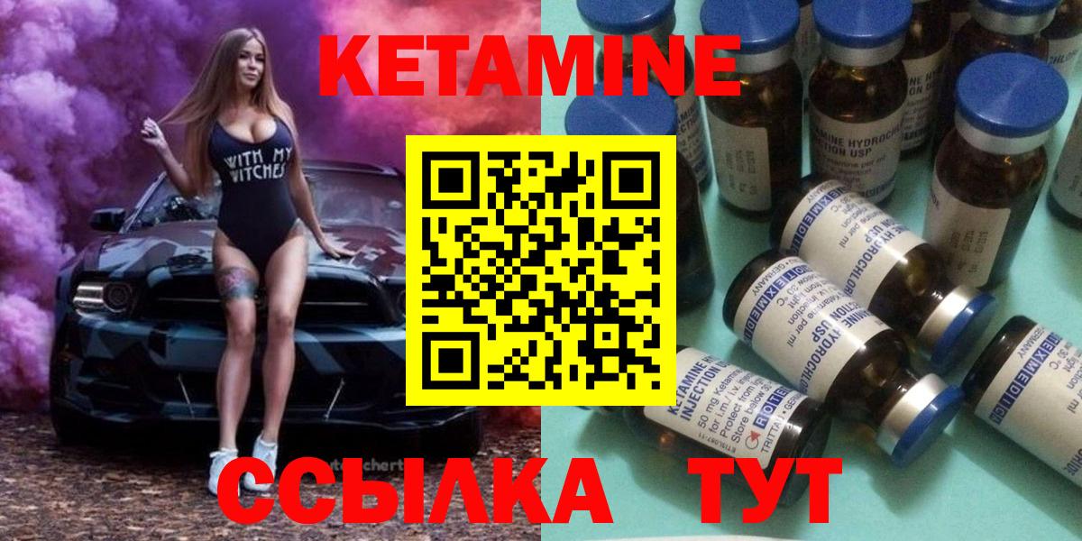 Туймазы  КЕТАМИН VHQ  Вход с VPN  Кетамин ketamine 