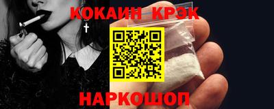 кокаин Нальчик