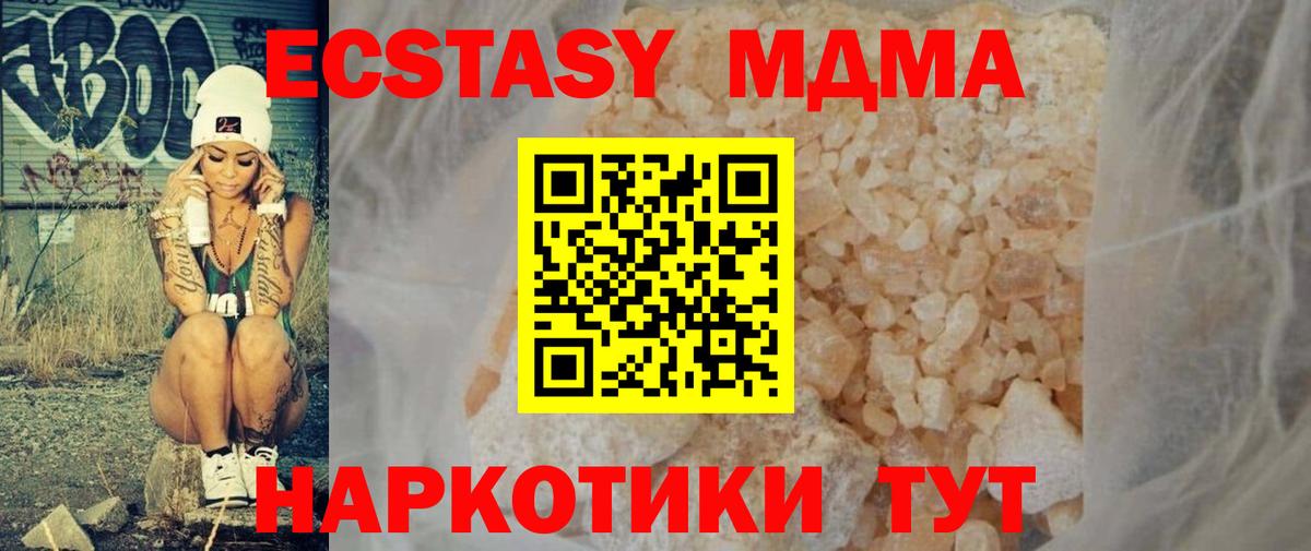 МДМА молли  Вход с VPN  MDMA молли  Туймазы 