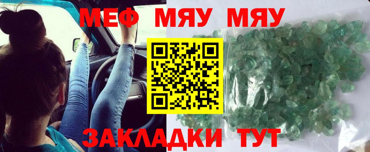 Туймазы  Меф  Меф  купить  цена  Мефедрон mephedrone  МЯУ-МЯУ 4 MMC  Вход с VPN 