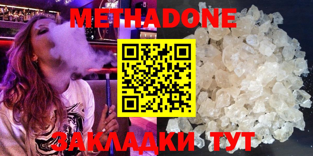 гидра tor  Вход с VPN  МЕТАДОН methadone  Туймазы  Метадон белоснежный 