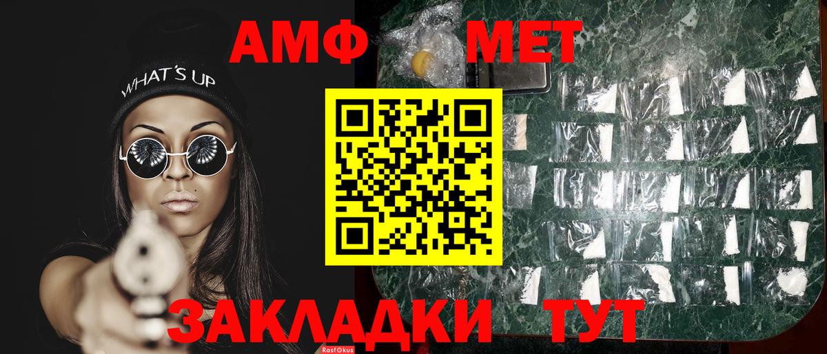 Первитин Methamphetamine  Вход с VPN  МЕТАМФЕТАМИН  Туймазы 